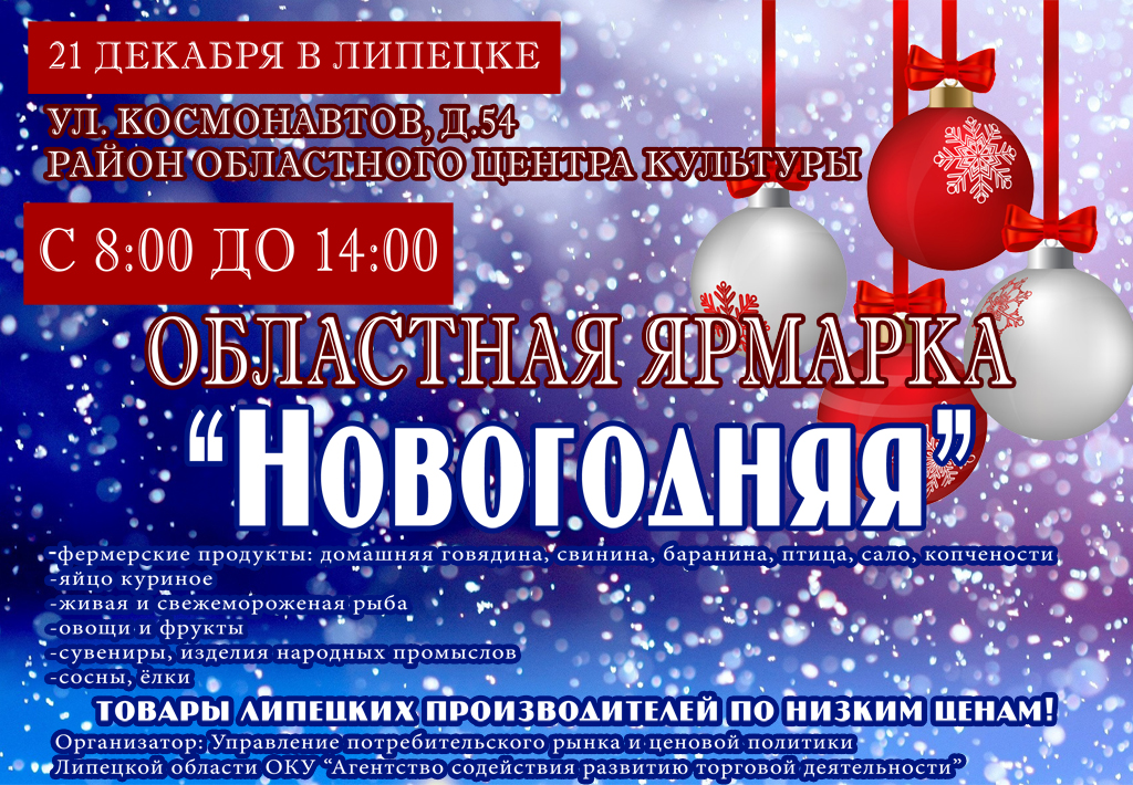 Новогодняя ярмарка Новогодняя ярмарка