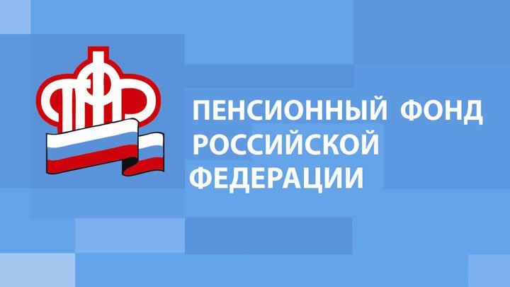 Направить обращение по вопросу выплат 10 тысяч рублей на детей от 3 до 16 лет можно через онлайн-приемную ПФР Направить обращение по вопросу выплат 10 тысяч рублей на детей от 3 до 16 лет можно через онлайн-приемную ПФР