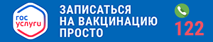 Вакцинация продолжается Вакцинация продолжается
