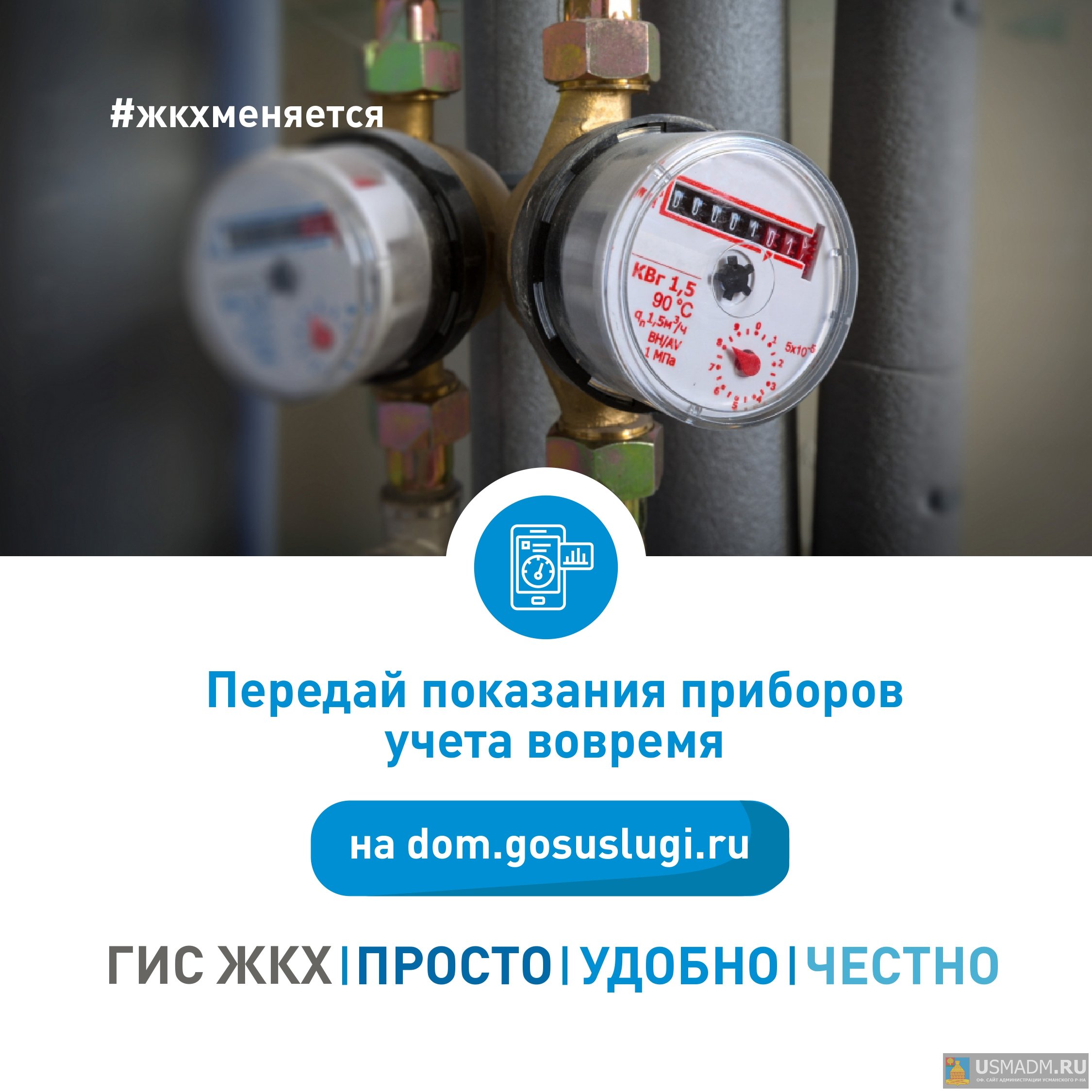 Цифровизация коммунальной сферы: управлять своим домом можно онлайн Цифровизация коммунальной сферы: управлять своим домом можно онлайн