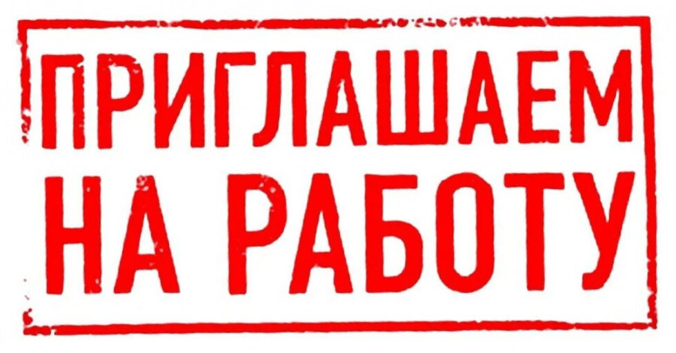 Работа Усманский Водоканал Работа Усманский Водоканал