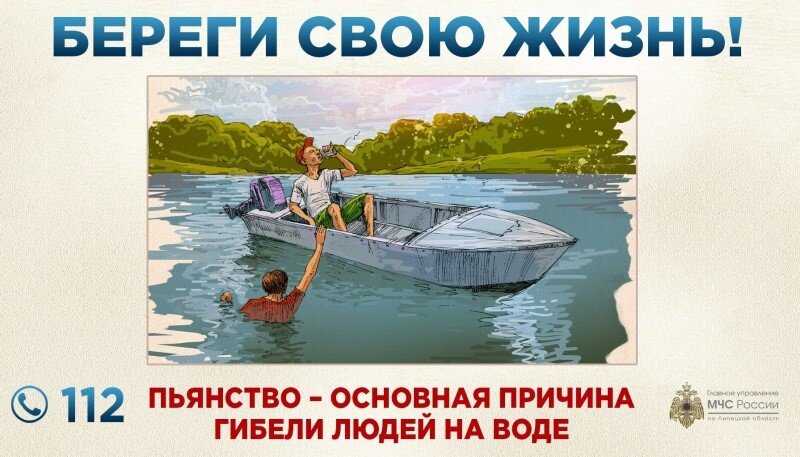 Купайтесь в установленных местах Купайтесь в установленных местах