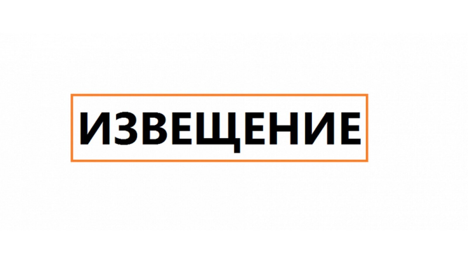 12.08.2024 Объявление о проведении нового отбора на дополнительный объем средств получателей субсидии из районного бюджета юридическим лицам 12.08.2024 Объявление о проведении нового отбора на дополнительный объем средств получателей субсидии из районного бюджета юридическим лицам