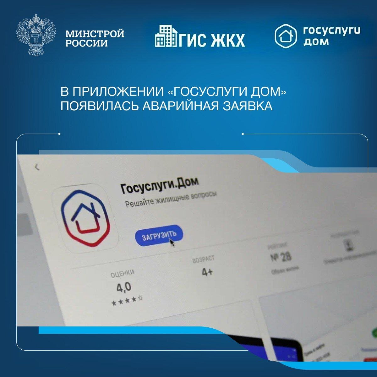 Госуслуги Дом Госуслуги Дом